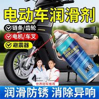 百亿补贴：仕马 电动车摩托车润滑油 100ml