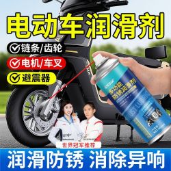 仕马 电动车摩托车润滑油 100ml