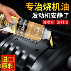 仆旅 汽车摩托机发动机抗磨修复保护剂 机油添加剂