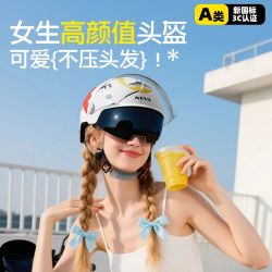NEVA 电瓶电动车头盔 女夏季防晒可调节半盔摩托车男士安全帽