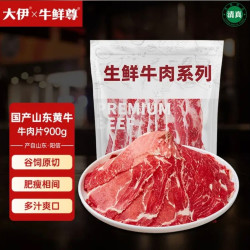 牛鲜尊 大伊&牛鲜尊 山东黄牛原切牛肉片 900g