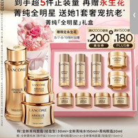 PLUS会员:兰蔻 菁纯水+眼霜+面霜护肤套装护肤品礼盒生日七夕情人节礼物