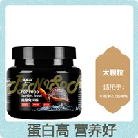 Penison 黄缘龟粮安缘台缘浙缘龟闭壳龟增色发色盒龟陆龟专用饲料乌龟粮食