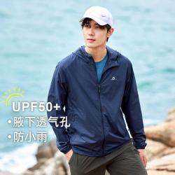 拓路者 专业户外防晒衣男轻薄防紫外线皮肤衣防晒服外套