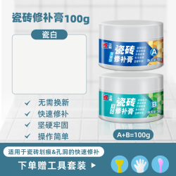 立邦 快涂宝 瓷砖空鼓剂 白色 650ml