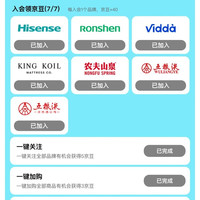 京东海信自营，大牌联合领京豆280个（重发）
