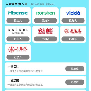 京东海信自营，大牌联合领京豆280个（重发）