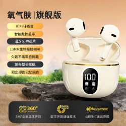 汇亿尚 半入耳蓝牙耳机2026新款超长续航无线大电量久戴不痛柏林之声降噪