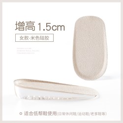仙跃华美 女款隐形增高鞋垫 增高鞋垫