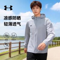 安德玛 UPF50男子百搭透气防风日常出行休闲运动训练防晒服连帽夹克