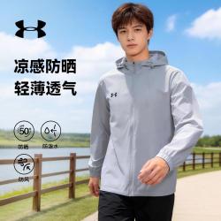 安德玛 UPF50男子百搭透气防风日常出行休闲运动训练防晒服连帽夹克