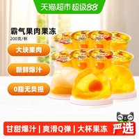 移动端、88VIP：喜之郎 果肉 果冻  200g×12杯 箱装 1.6kg