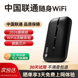 中国联通 UNICOM