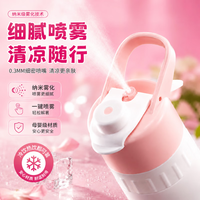 柏邦 Tirtan 纳米级喷雾 700ml 樱花粉 塑料杯+3D卡通贴纸+杯刷