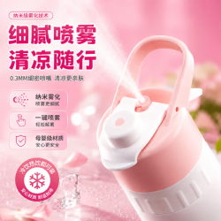 柏邦 Tirtan 纳米级喷雾 700ml 樱花粉 塑料杯+3D卡通贴纸+杯刷