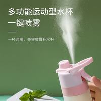 柏邦 Tirtan 纳米级喷雾 700ml 樱花粉 塑料杯+3D卡通贴纸+杯刷