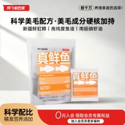 阿飞和巴弟 真鲜鱼主食冻干全价猫咪全阶段试吃幼猫美毛鱼油虹鳟鱼