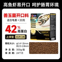 PORPOISE 龟粮昆虫配方善玉菌炫红亮甲蛋龟黄缘剃刀箱龟专用幼乌龟饲料