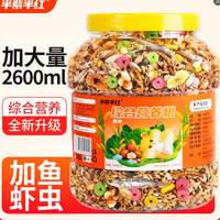半紫半红 仓鼠粮食金丝熊营养主粮饲料用品面包虫干小零食仓苍鼠的专用食物