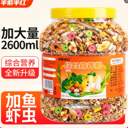 半紫半红 仓鼠粮食金丝熊营养主粮饲料用品面包虫干小零食仓苍鼠的专用食物