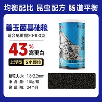 PORPOISE 善玉菌炫色龟粮焕色炫黄炫红蛋龟黄缘金钱火焰白化龟乌龟饲料