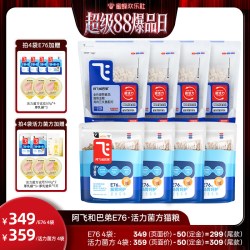 阿飞和巴弟 猫粮E76益生菌冻干猫粮全价猫主粮