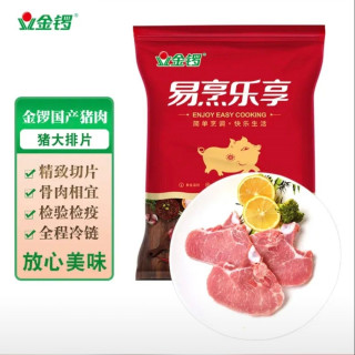金锣 大排片 2斤