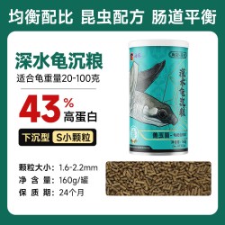 PORPOISE 龟饲料黄头侧颈龟剃刀龟饲料下沉型麝香龟猪鼻龟水龟沉底龟粮