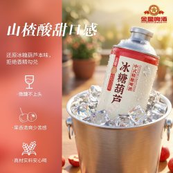 金星 冰糖葫芦中式精酿啤酒 750ml*6罐