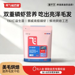 阿飞和巴弟 猫粮全价烘焙美毛猫粮磷虾美毛高鲜肉成猫幼猫旗舰店
