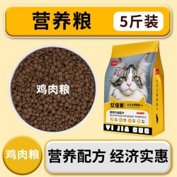 全价猫粮10斤实惠装成猫幼猫流浪猫冻干粮5斤装可试吃小猫咪营养