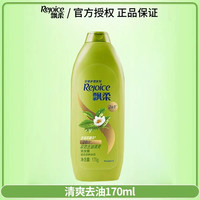 飘柔 洗发水露液乳正品官方品牌清爽去屑护发男女士专用控洗头膏油