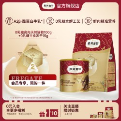 弗列加特 88.8%减油0乳糖高肉天然猫粮100g+0乳糖鲜肉冻干15g