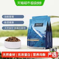 伯纳天纯 狗粮小型犬成犬专用粮1.5kg*3袋泰迪比熊犬宠物主粮