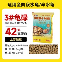 PORPOISE 金装龟粮开口龟食蛋龟火焰龟草龟巴西龟黄缘乌龟通用乌龟饲料