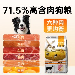 乐喜达 边牧狗粮大型犬狗粮苏牧羊犬专用幼犬成犬粮官方旗舰店正