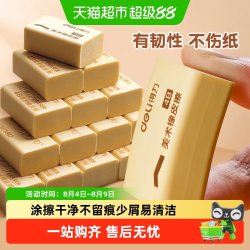 得力 7535A 4B美术橡皮擦 黄色 大号 12块