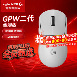 罗技 G）GPW2代金刚版到手519京东plus会员晚八开抢