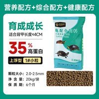 PORPOISE 卡麦龟粮饲料焕色水龟石金钱巴西黄缘草龟食幼龟乌龟饲料通用
