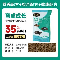 PORPOISE 卡麦龟粮饲料焕色水龟石金钱巴西黄缘草龟食幼龟乌龟饲料通用