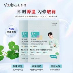 敷尔佳 积雪草舒缓修护面膜2.0  26g*5贴*2盒