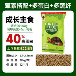 PORPOISE 龟粮乌龟开口饲料巴西龟鳄龟草龟石钱金龟颗粒幼龟食龟料通用