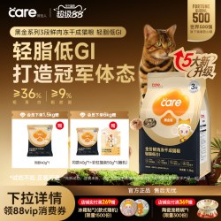 好主人 黑金鲜肉冻干成猫粮2.0新升级轻脂易消化