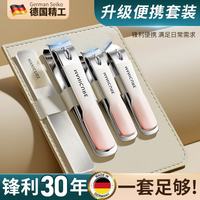 HAMECO 韩美臣德式防飞溅指甲刀套装高档手提家用修剪指甲剪指甲钳修甲个护工具 指甲钳 4件 套