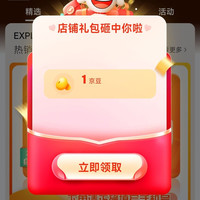京东 知季视频会员专营店 关注1京豆