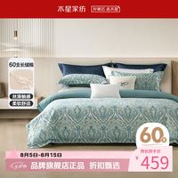 水星家纺 60支新疆长绒棉四件套纯棉床单枕套被罩酒店套件 复古·凯瑟莉四件套 1.5米床