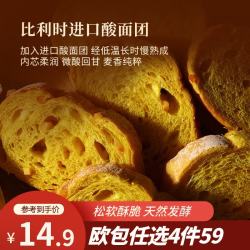 七鲜私厨 姜黄橙皮酸种欧包 310g
