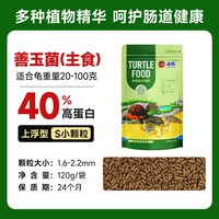 PORPOISE 善玉菌龟粮调理肠胃成长焕色小青黄缘乌龟饲料水龟半水龟通用