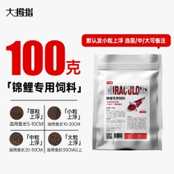 大拇指 锦鲤鱼专用饲料金鱼观赏鱼鱼粮下沉鱼食色扬育成增色不浑水