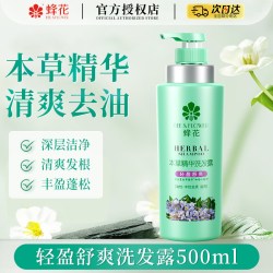 蜂花 本草洗发水露女男士洗头膏专用峰花牌官方旗舰店官网正品品牌